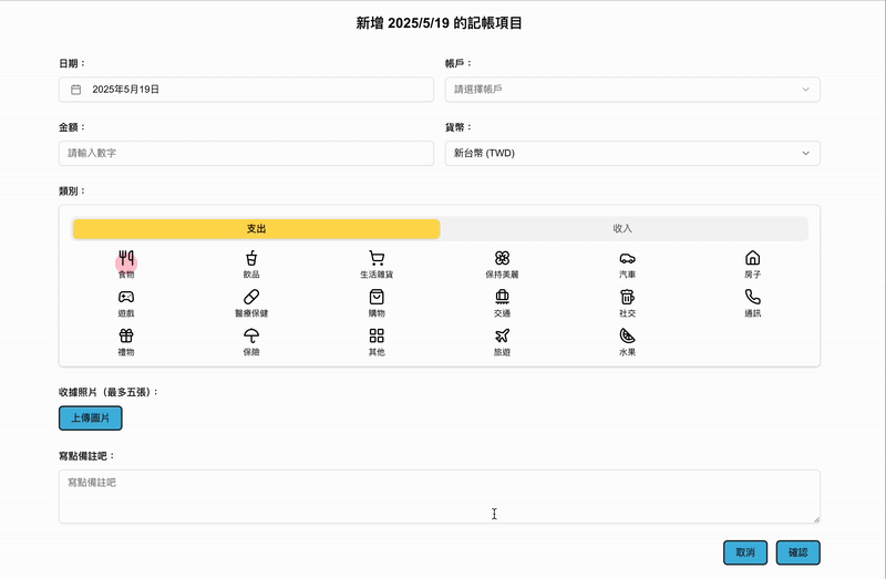 accounting-demo.gif
