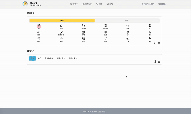 setting-demo.gif